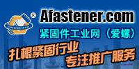 緊固件工業網